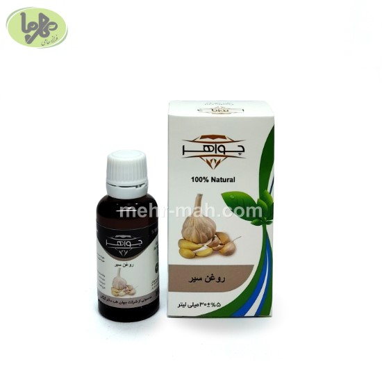 روغن سیر 30میل جواهر